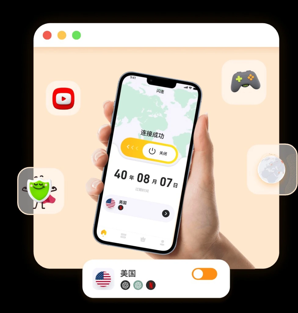 闪连VPN 星座节点极速连接